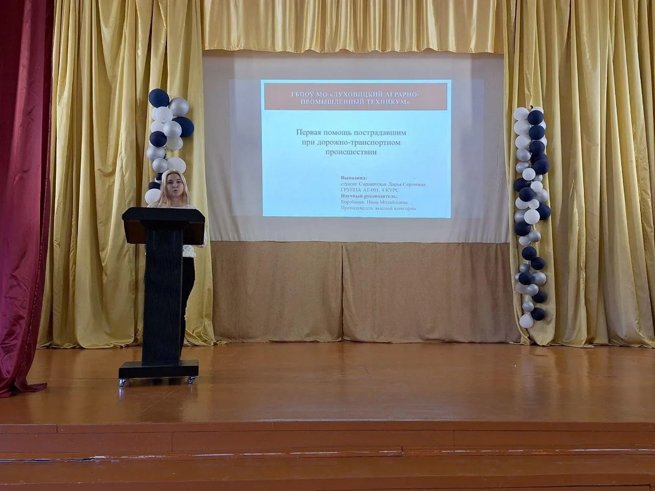 .
Фото: Луховицкий аграрно-промышленный техникум