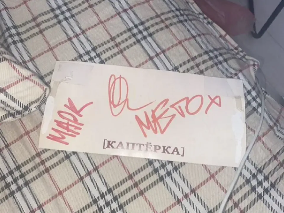 Фото: городская доска объявлений