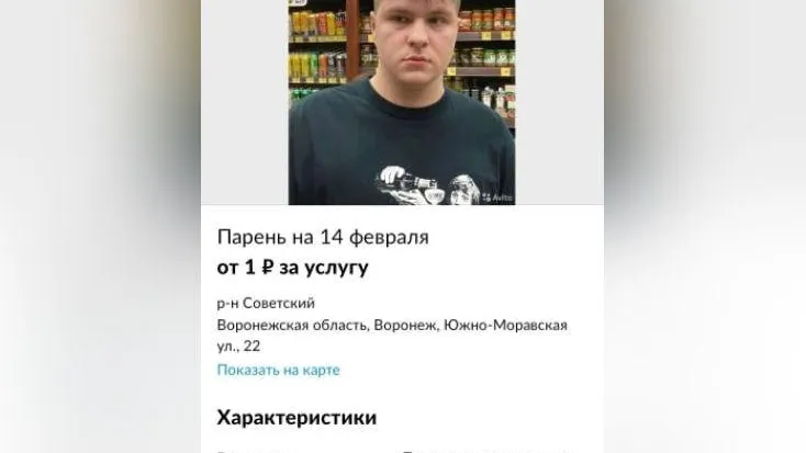 Подслушано Воронеж / ВКонтакте