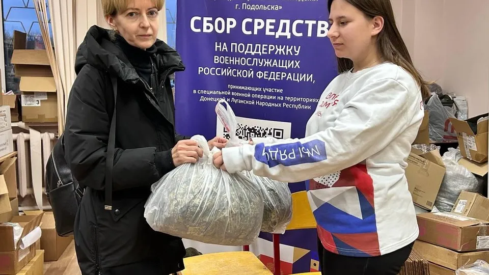 Фото: пресс-служба администрации г.о. Подольск