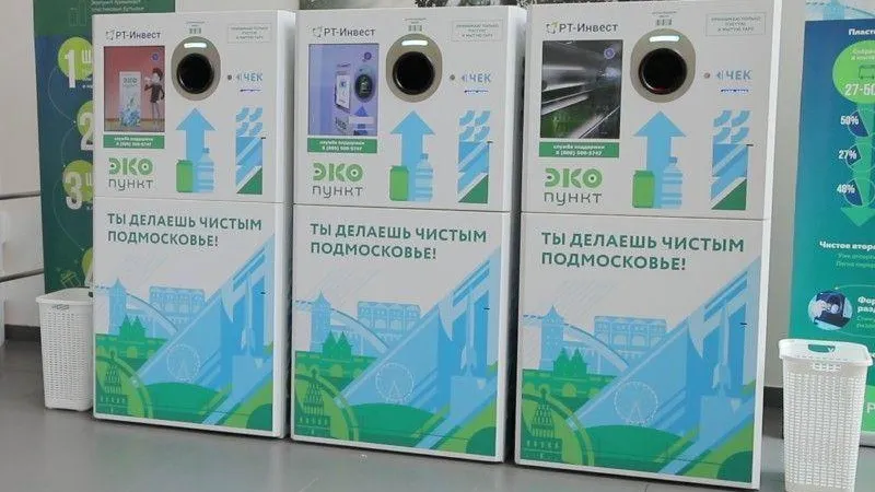 Еще два ЭКОпункта установили в Подмосковье