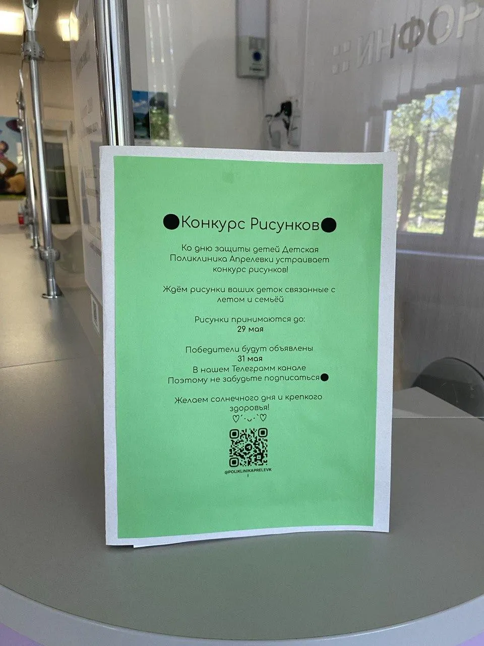 Фото: ГБУЗ Московской области «‎Наро-Фоминская больница»‎