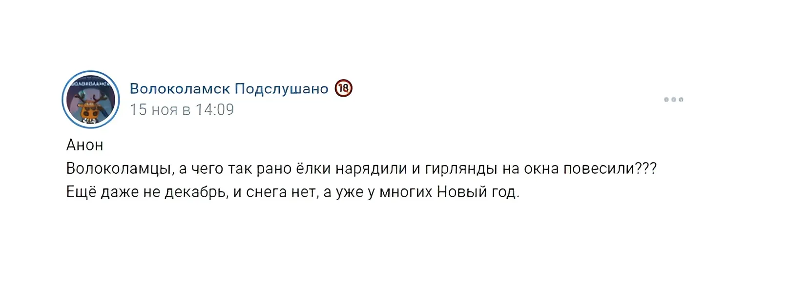 Фото: скриншот из соцсетей