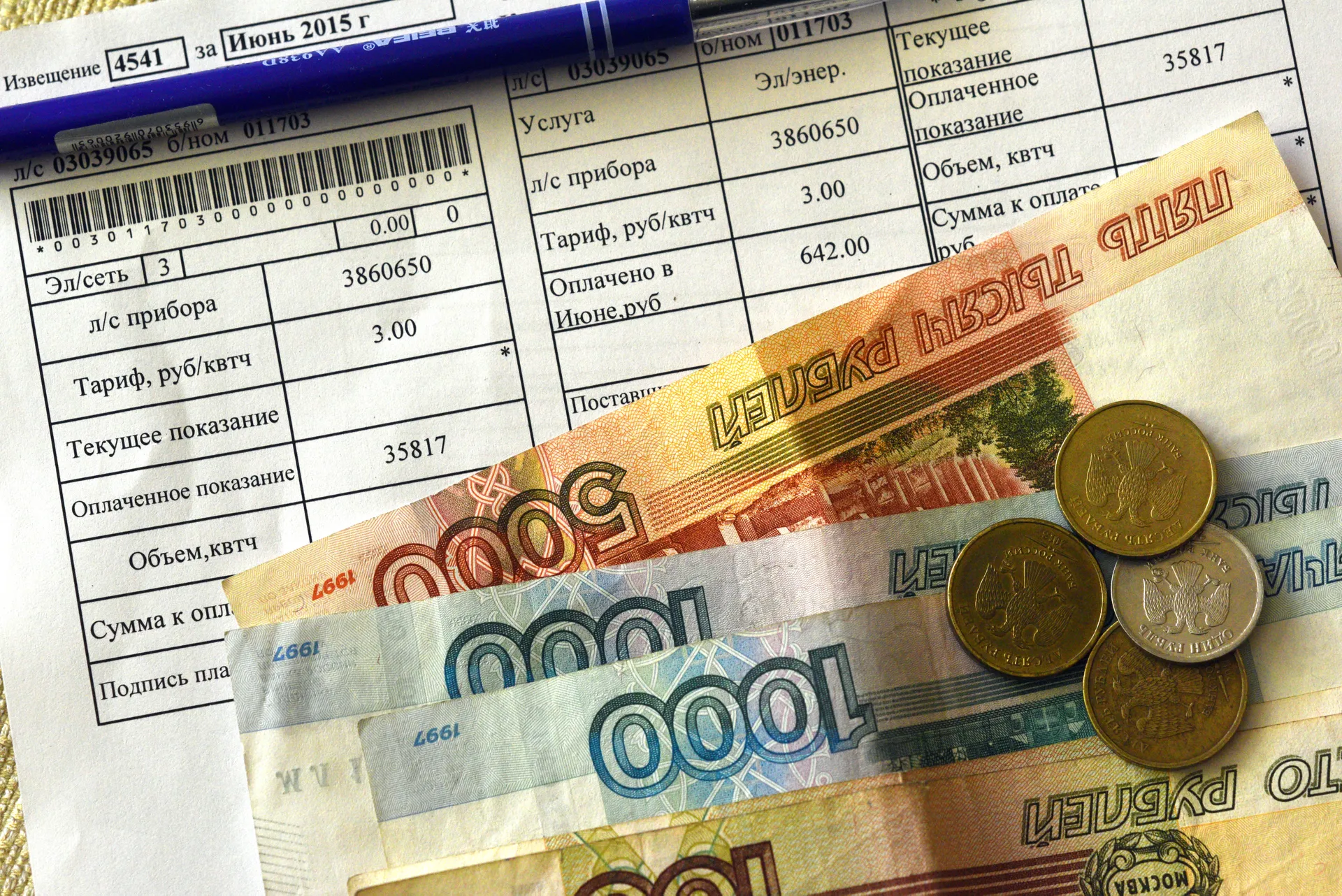 Деньги и счет на оплату коммунальных услуг
