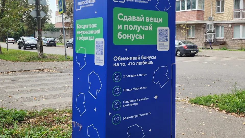 Фото: МедиаБанк Подмосковья/Хавива Фонина