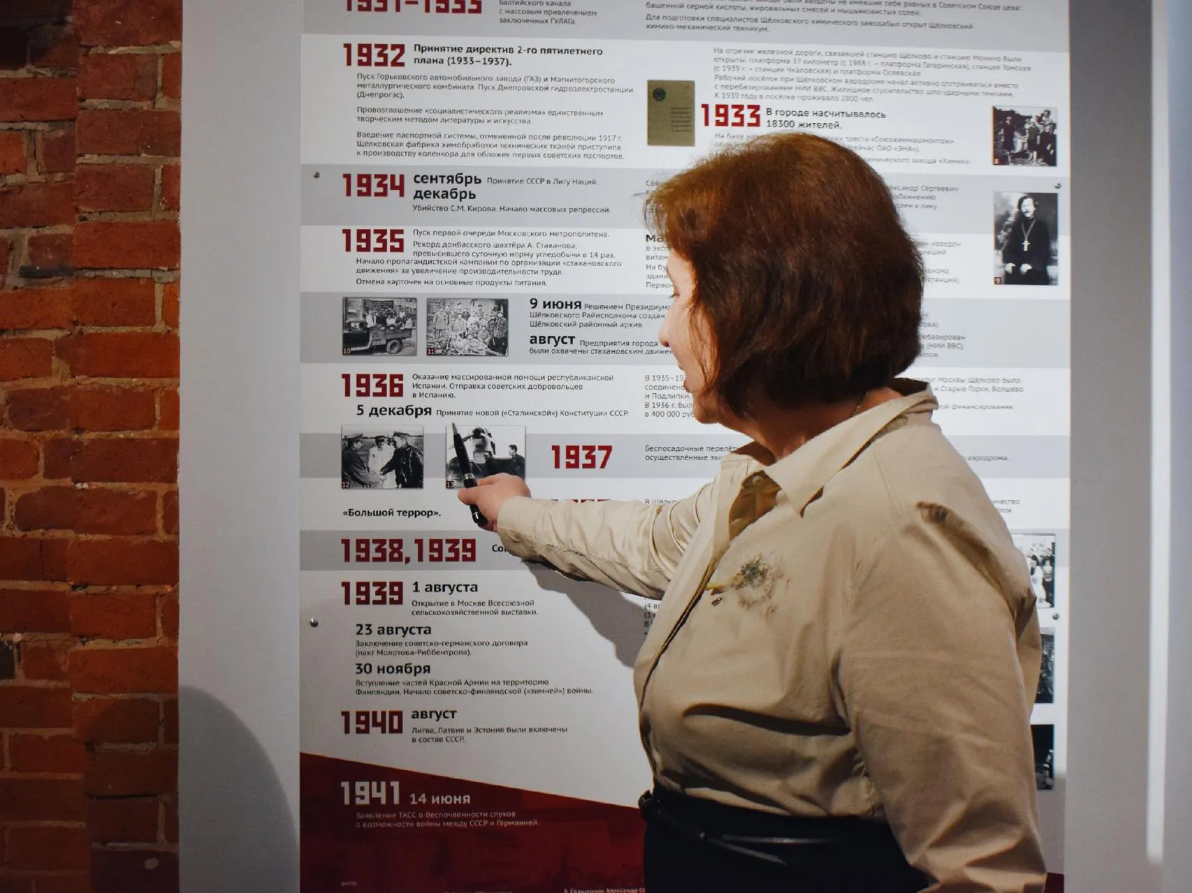 Фото: Отделение партии «Единая Россия» г.о. Щелково