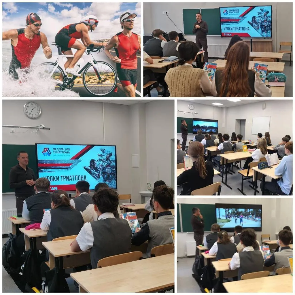 Федерация триатлона МО