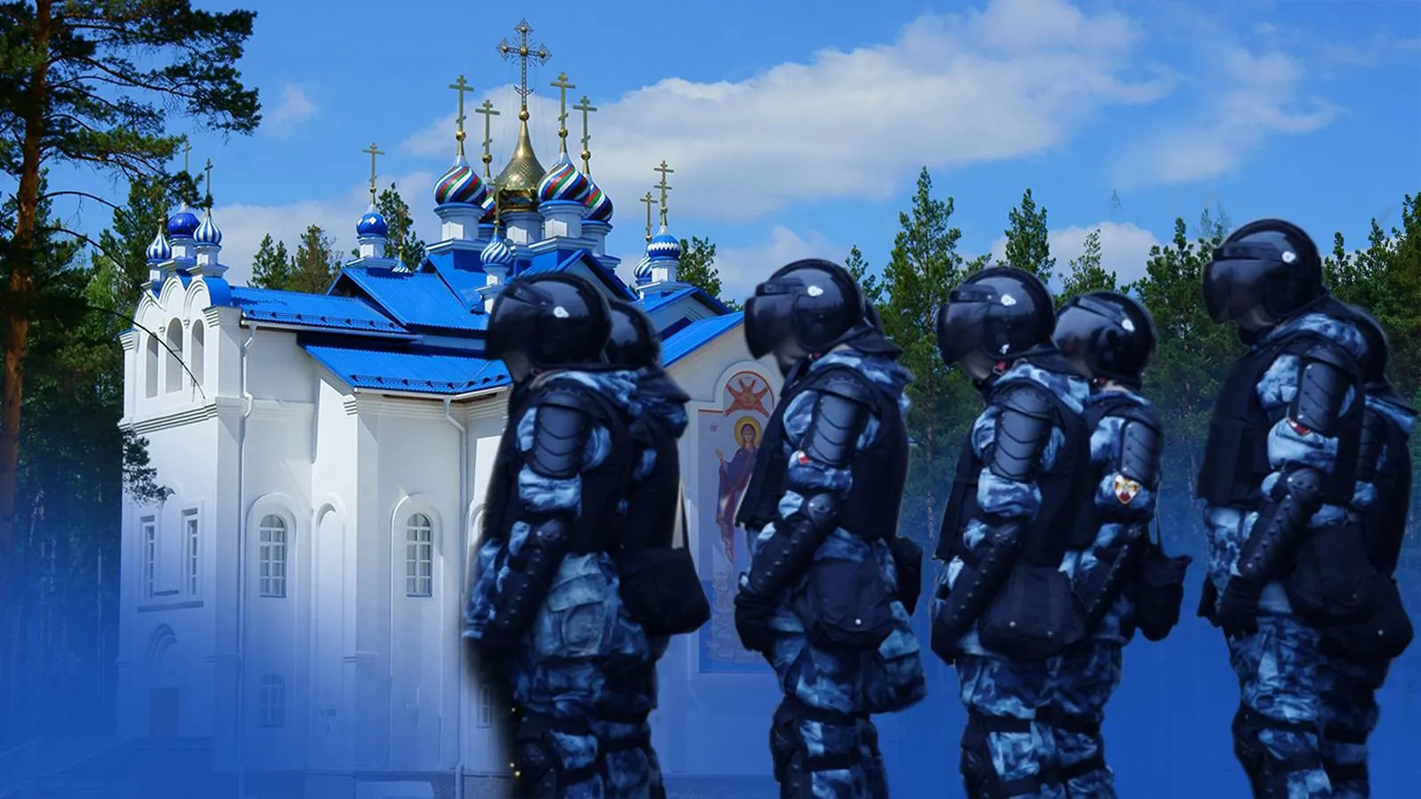 Силовики в касках и бронежилетах на фоне монастыря