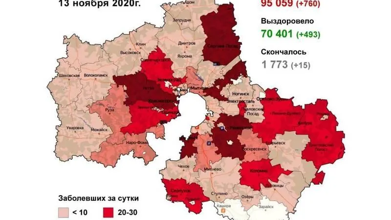 Коронавирус.Мособлштаб