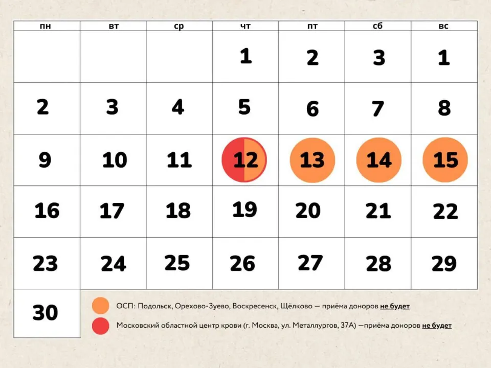 Фото: Московский областной центр крови&nbsp;