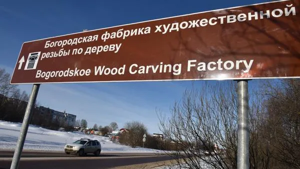 Под знаком туризма