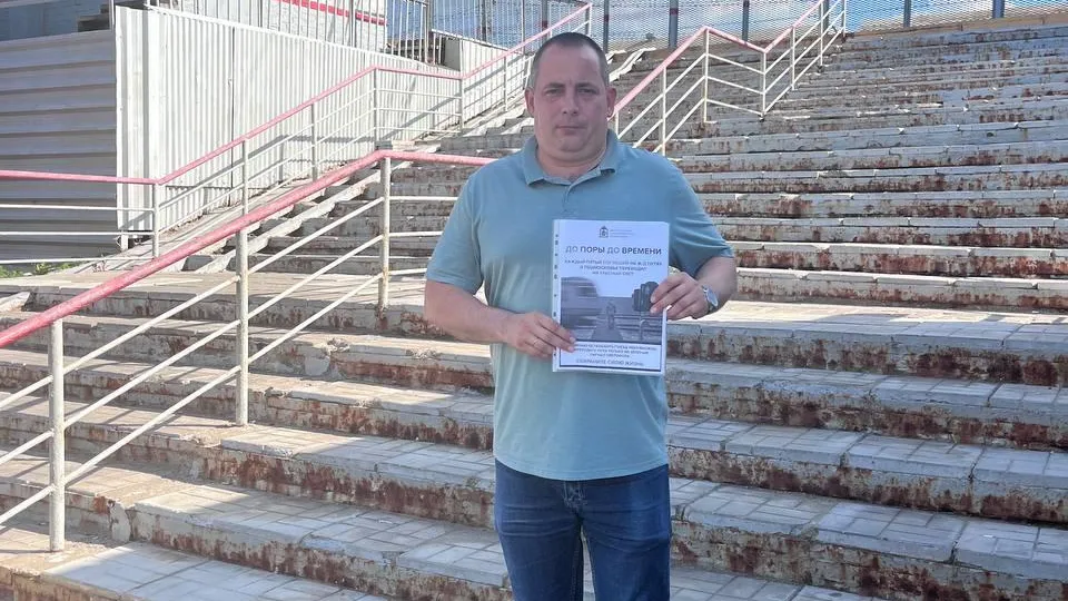 Минтранс Подмосковья