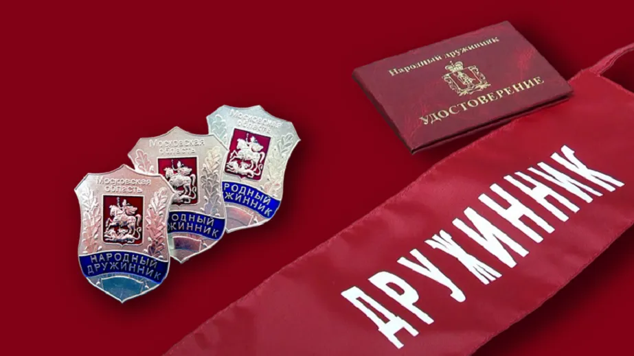 Фото: ГУРБ МО