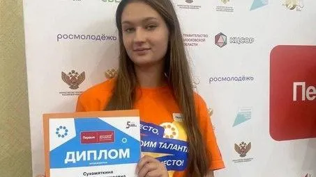 Министерство образования Московской области