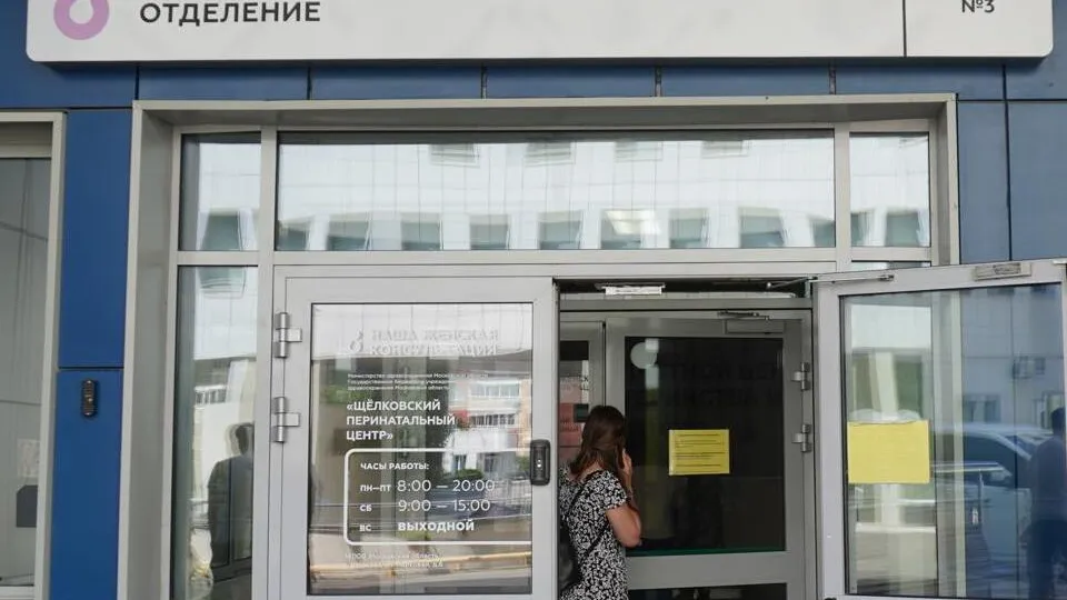 Фото: Щелковский перинатальный центр
