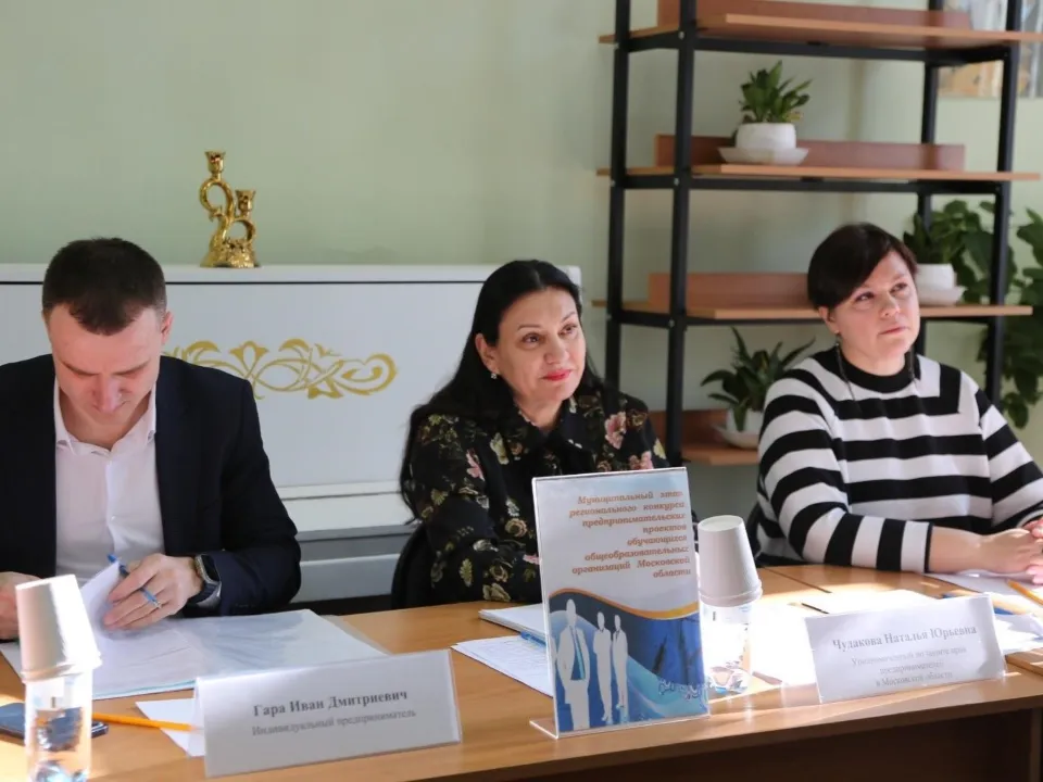 Фото: Аппарат Уполномоченного по защите прав предпринимателей в Московской области