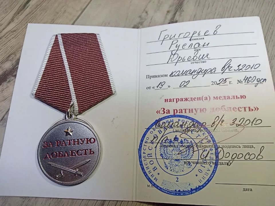 Фото: личный архив семьи Григорьевых