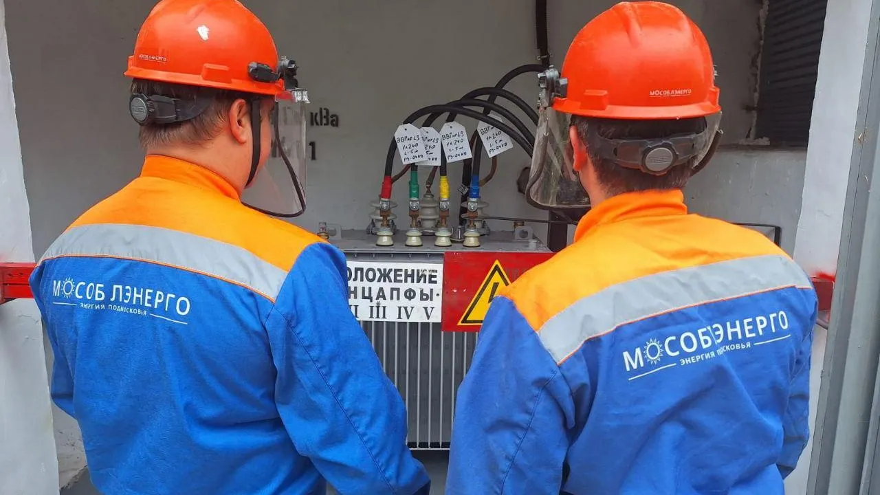 Фото: Минэнерго МО