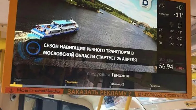 Автобусы в Химках оснастили мониторами с информацией для болельщиков к ЧМ-2018