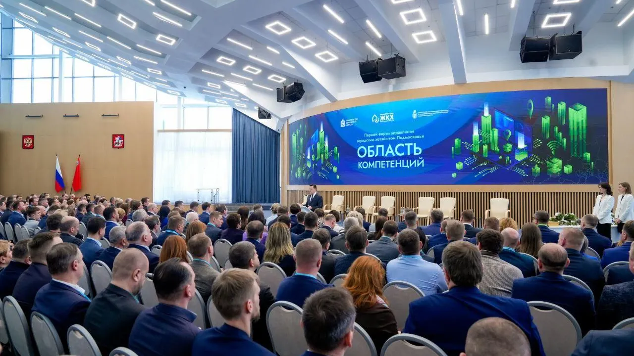 Фото: Министерство жилищно-коммунального хозяйства Московской области