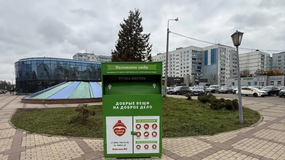 Фото: Министерство по содержанию территорий и государственному жилищному надзору МО