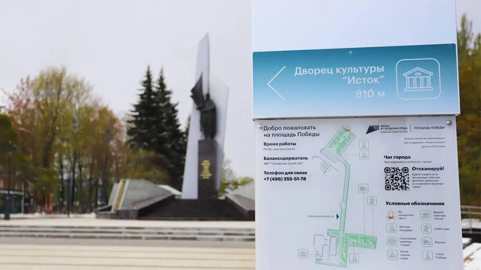 Фото: Министерство благоустройства Московской области