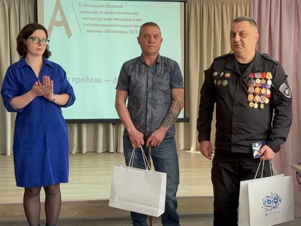 Фото: Министерство образования Московской области