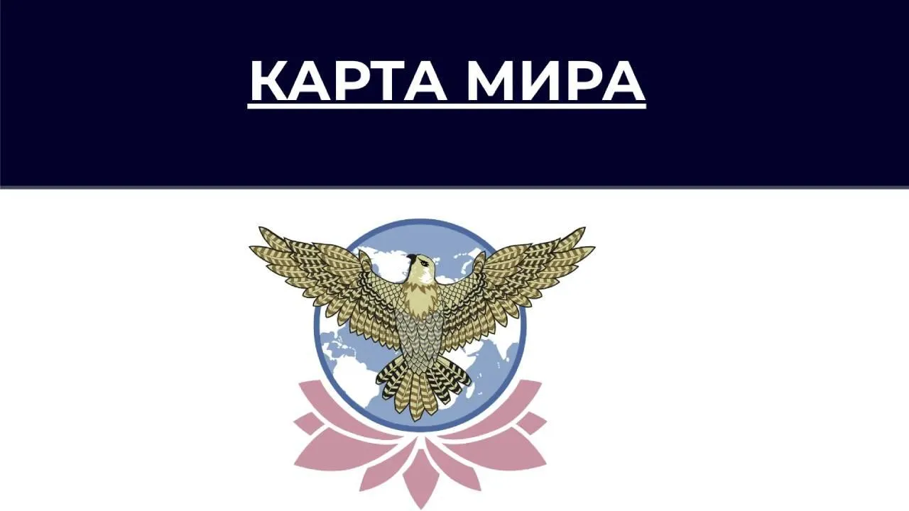 Форум «Карта мира» пройдет в Москве в феврале