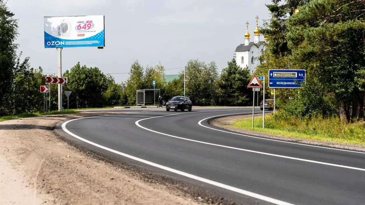 Минтранс Подмосковья