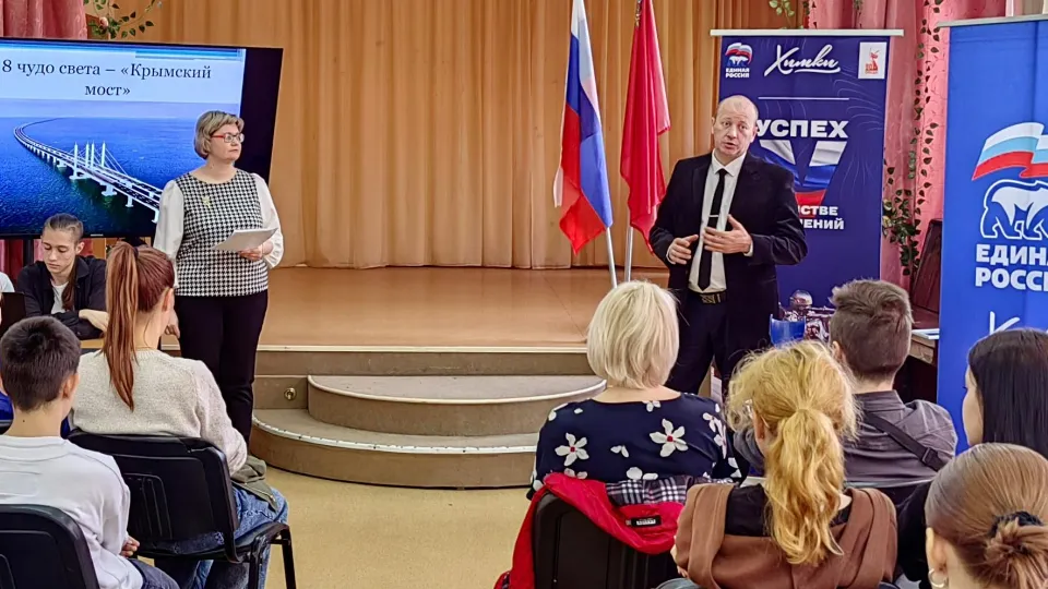 Фото: пресс-служба администрации г.о. Химки