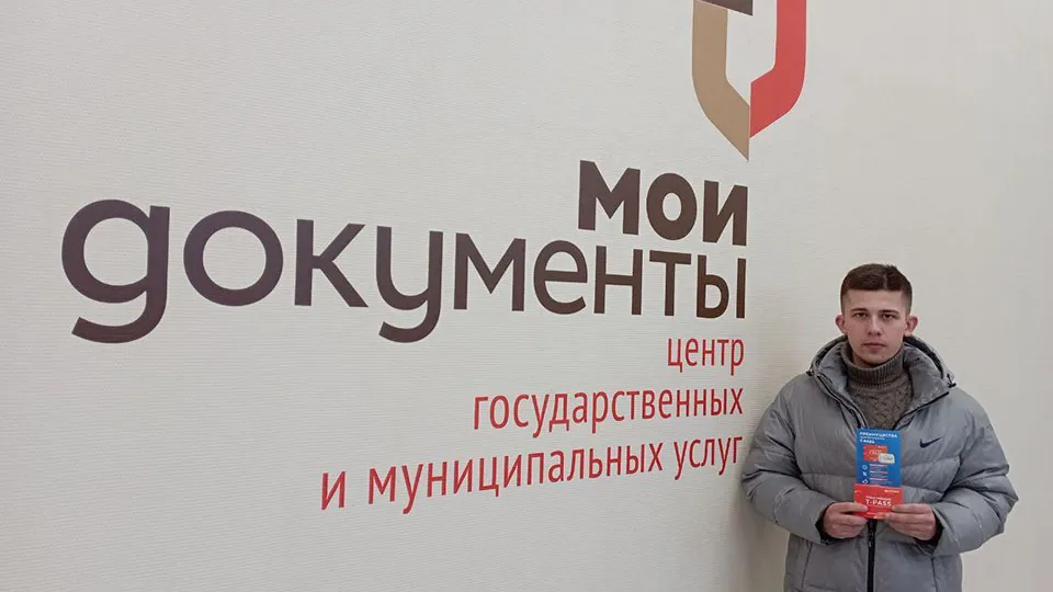 Фото: МФЦ Серпухова