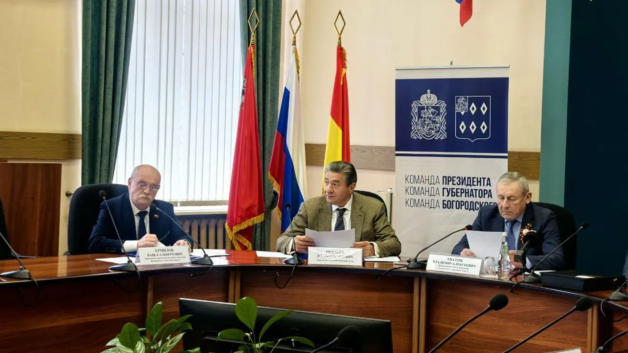 пресс-служба администрации Богородского городского округа