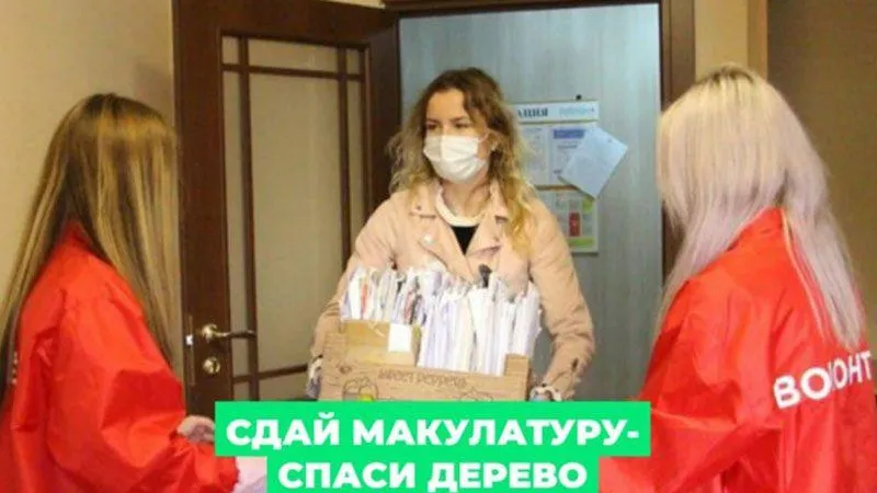В Красногорске стартовала акция по сбору макулатуры
