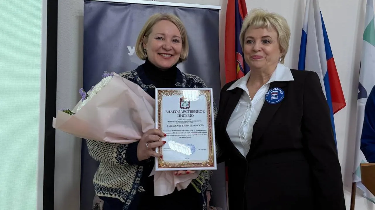 Волоколамское местное отделение "Единой России"