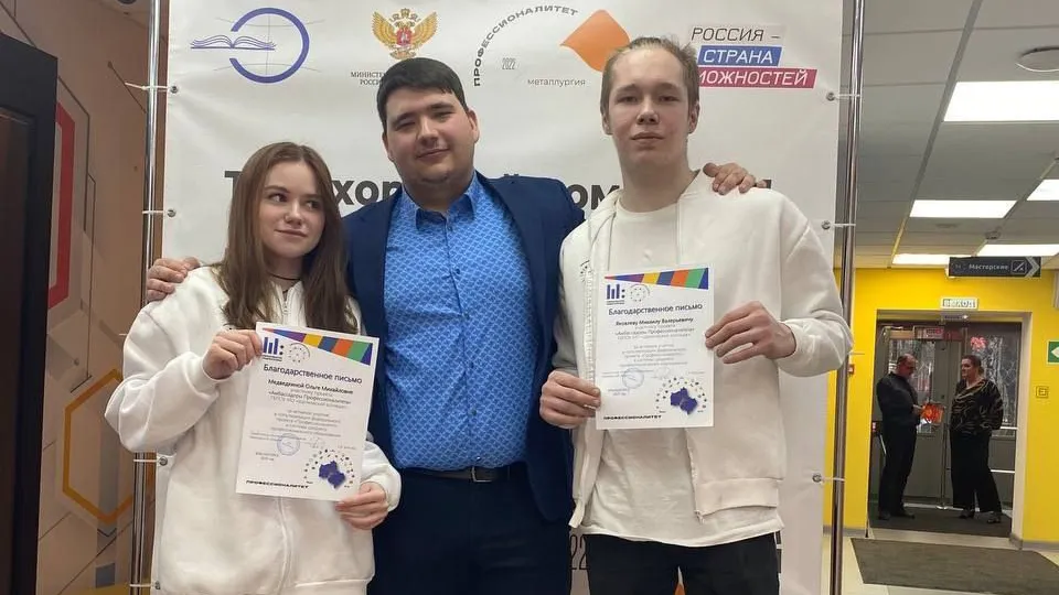 Фото: Щелковский колледж