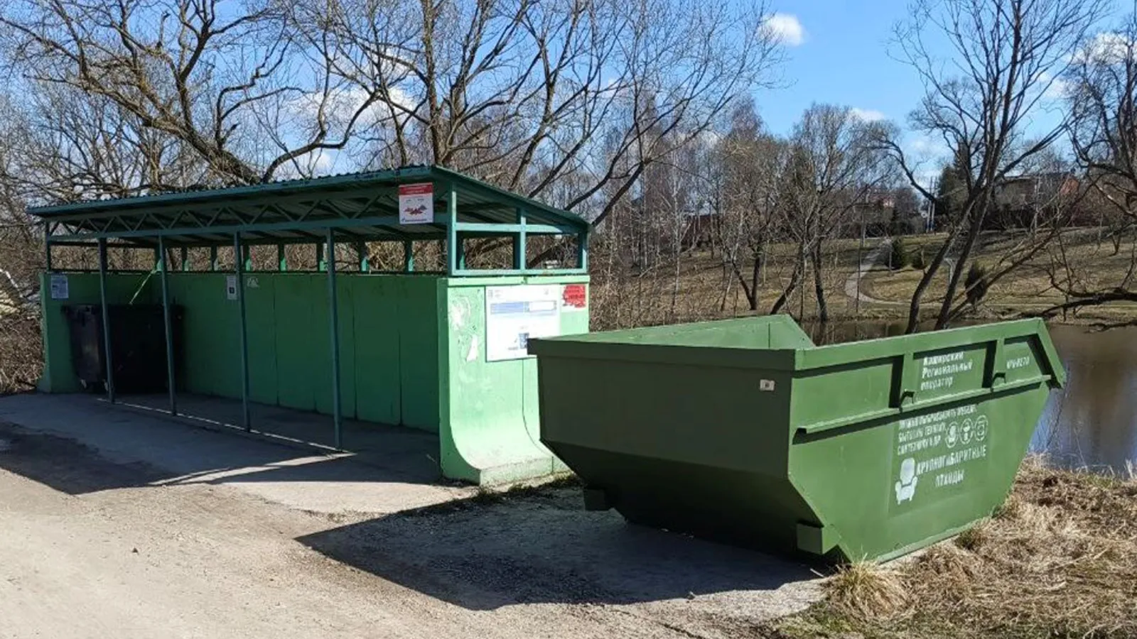 Фото: Каширский регоператор