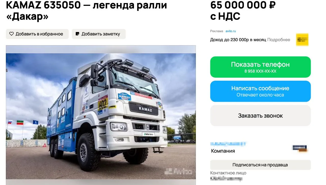 городская доска объявлений