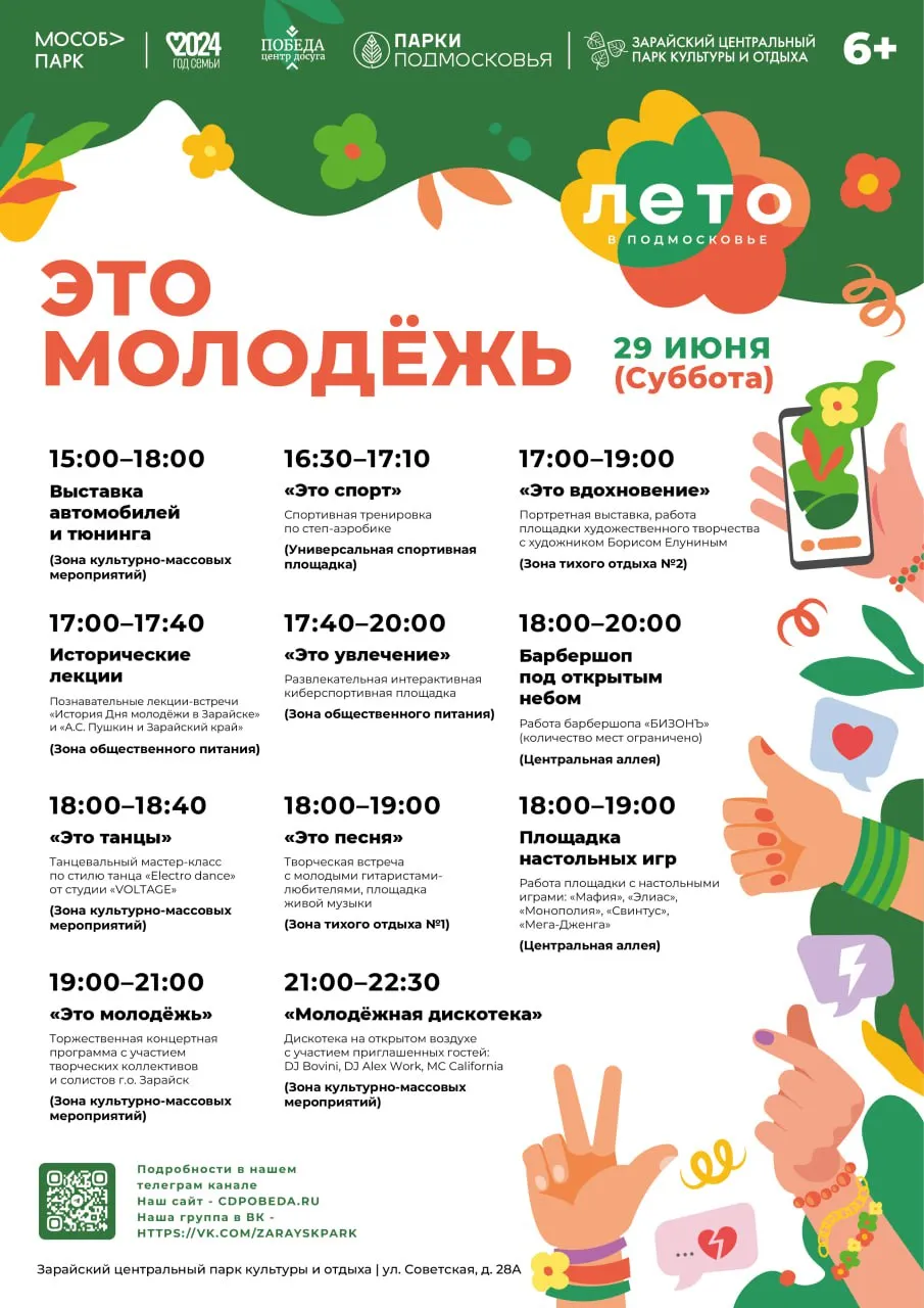 Фото: пресс-служба администрации г.о. Зарайск