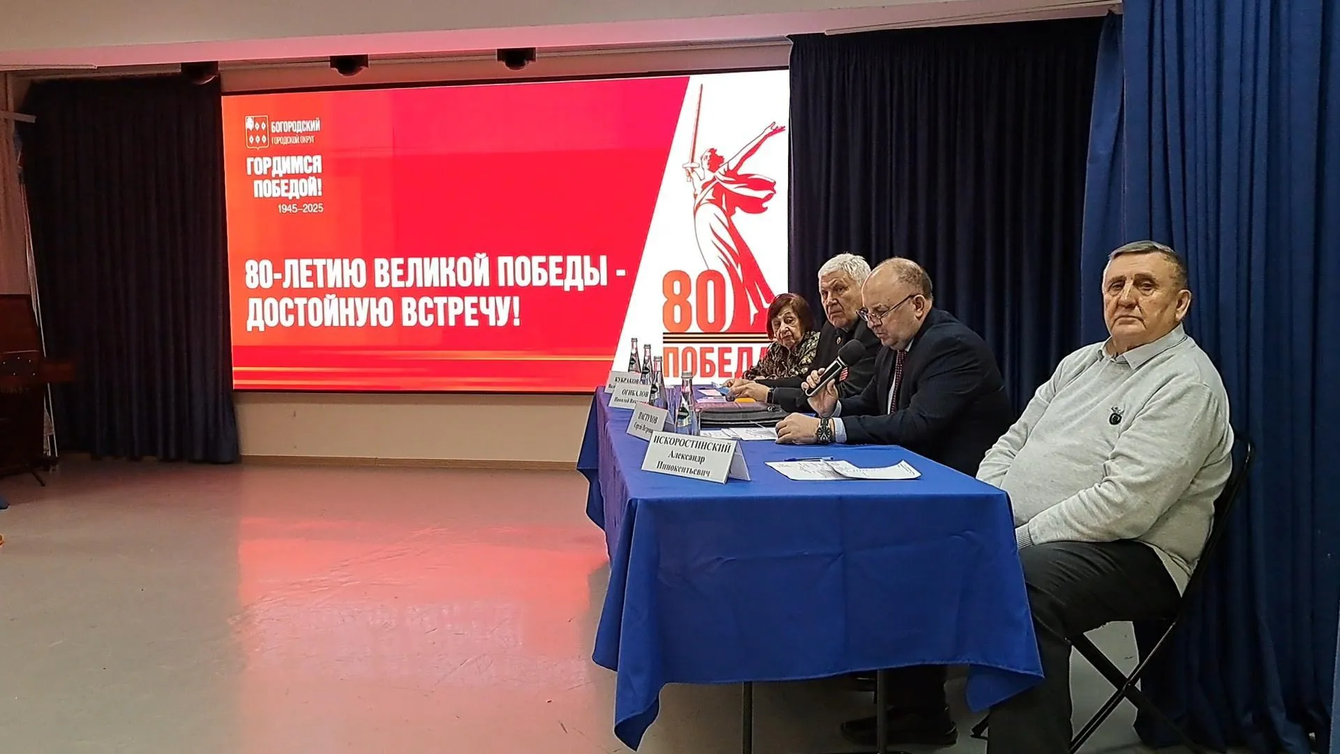 Пресс-служба администрации Богородского городского округа