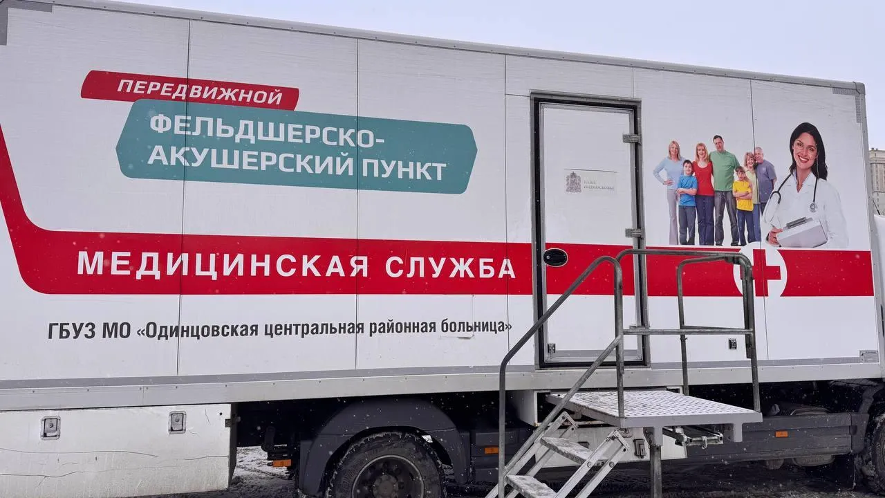 пресс-служба администрации Одинцовского г.о.