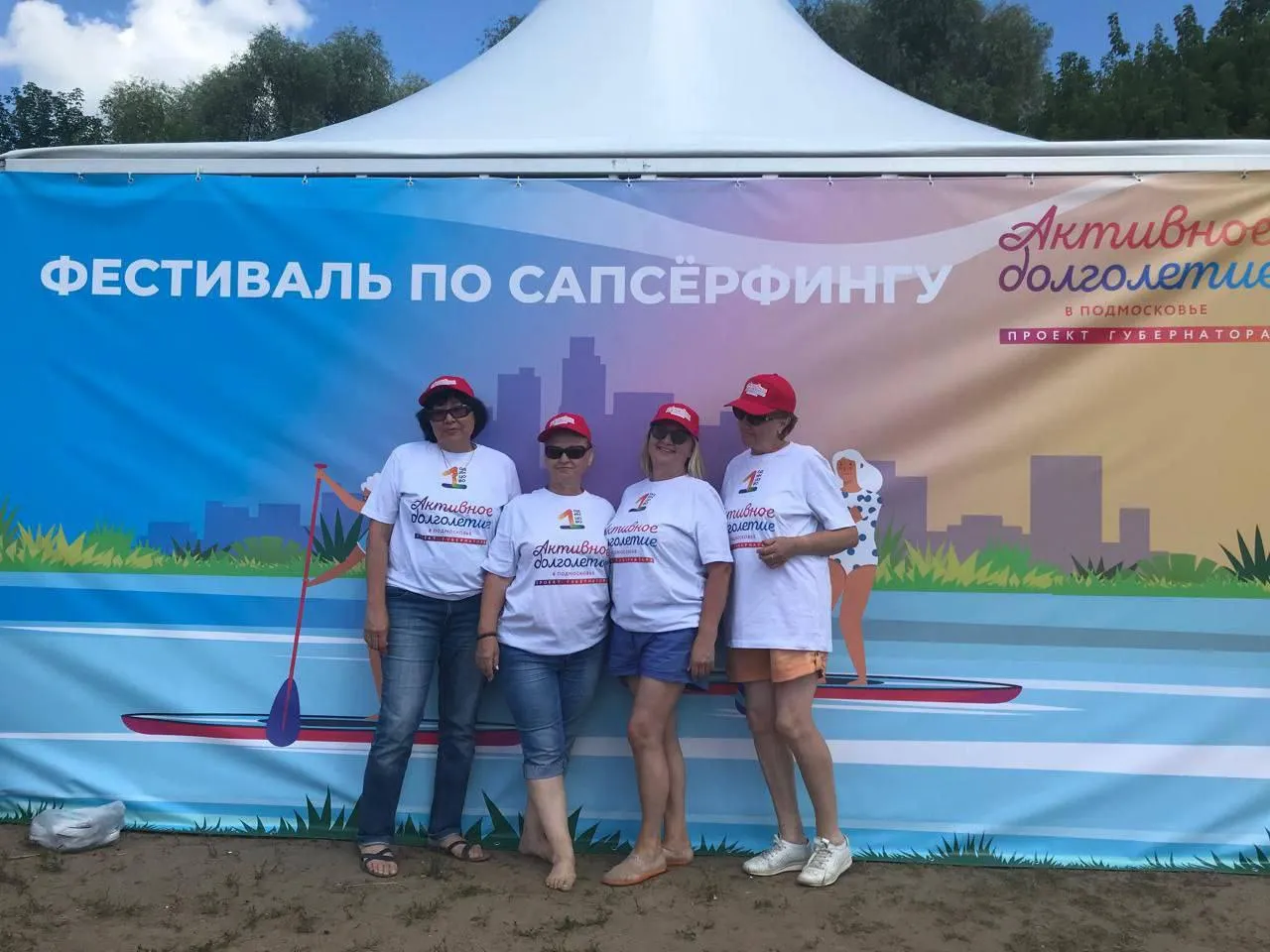 Фото: администрация г.о. Красногорск