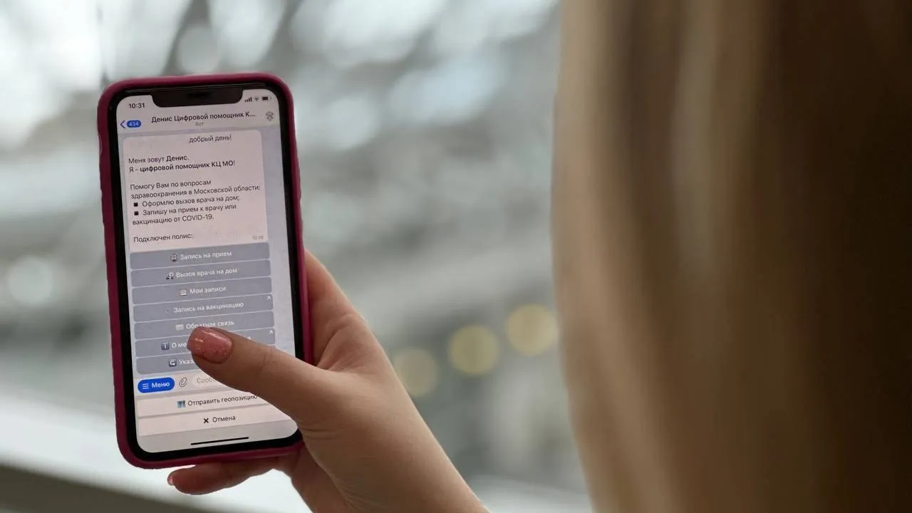 Министерство здравоохранения Московской области