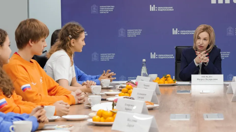 Фото: Министерство образования Московской области