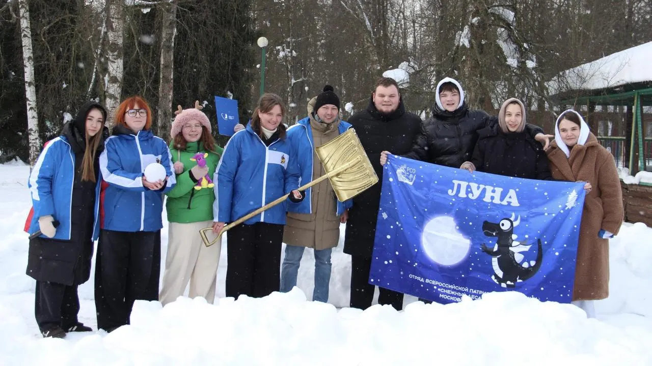 В Подмосковье форум «Снежный десант» дал старт всероссийской акции