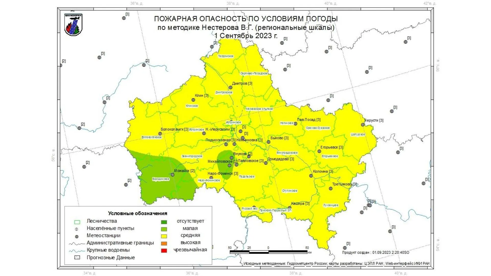 Комитет лесного хозяйства Московской области