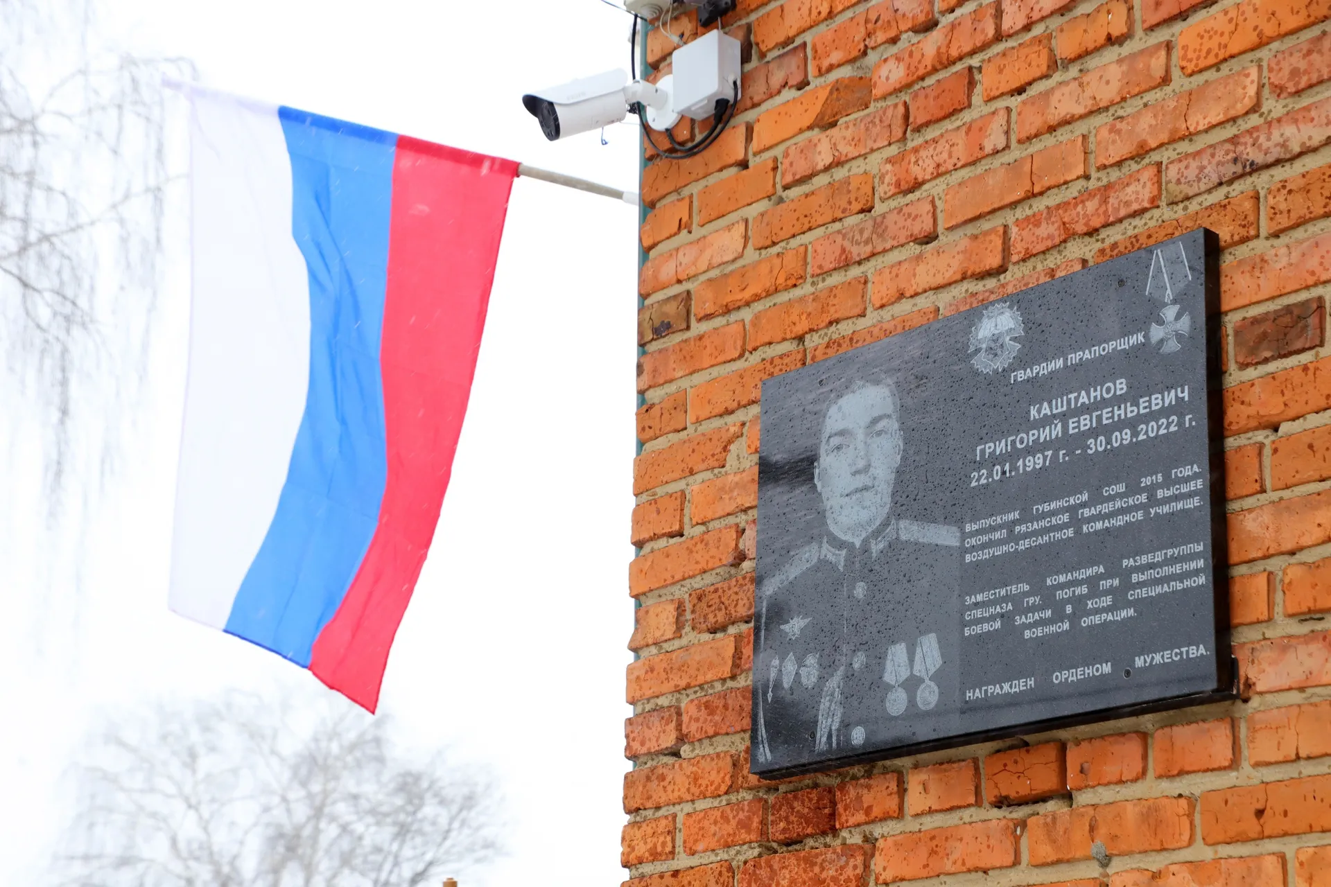 Фото: Местное отделение партии "Единая Россия" в г. о. Воскресенск