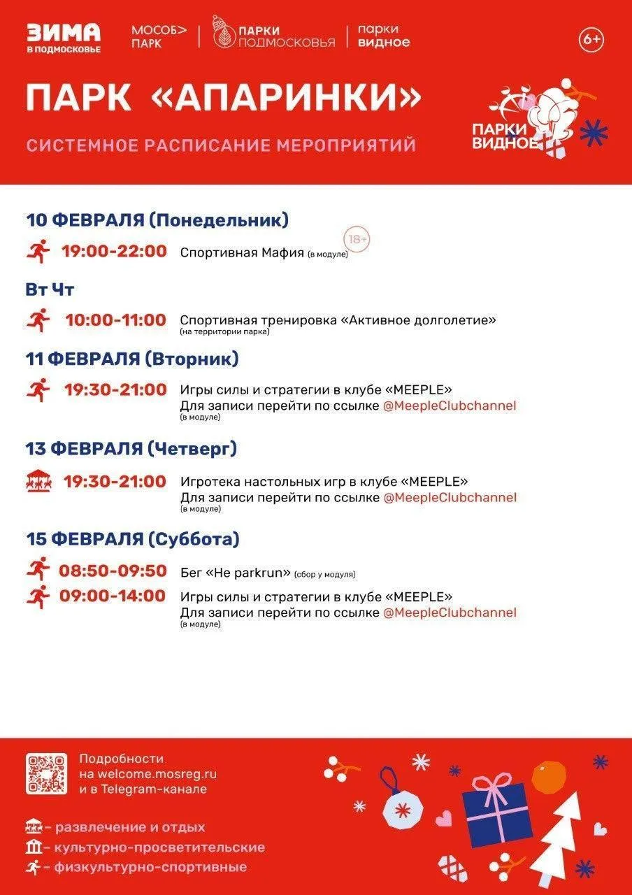 Пресс-служба администрации Ленинского городского округа