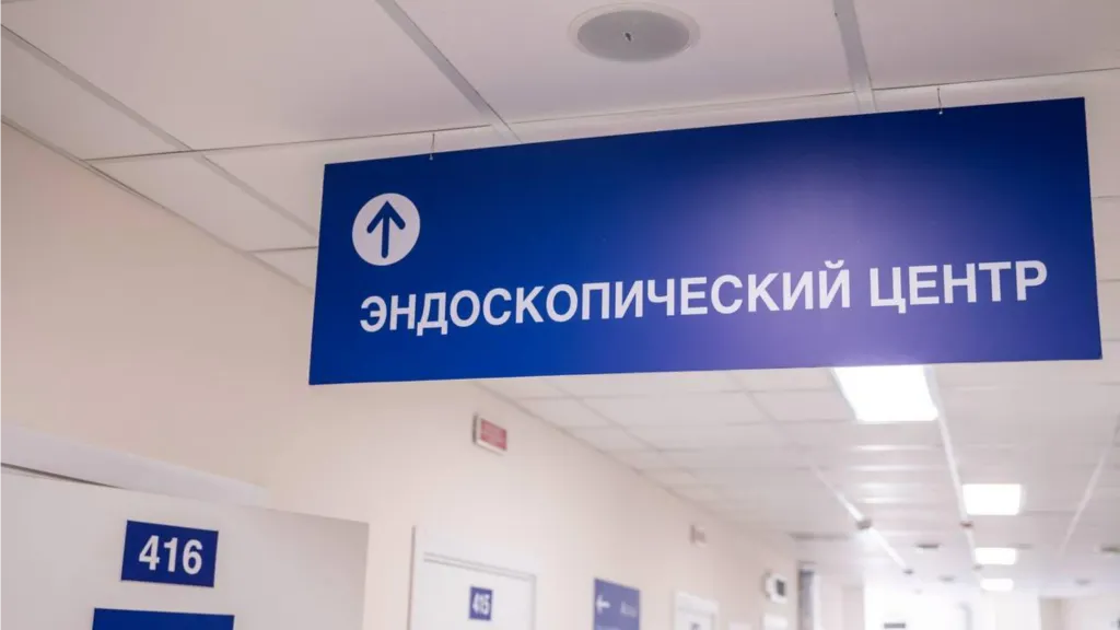 Фото: Министерство здравоохранения Московской области