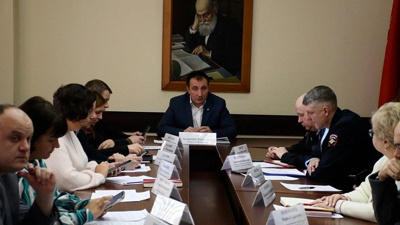 администрация городского округа Жуковский