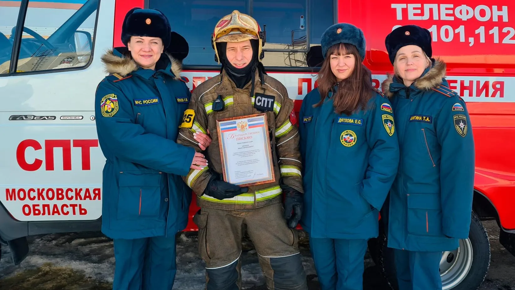 ГУ МЧС России по МО